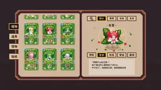 Скриншот 6 к игре 天气骰子