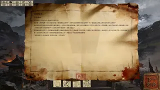 Скриншот 5 к игре Elegy of the Vast Land
