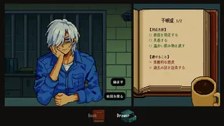 囚人カウンセリング