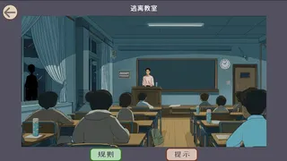 规则怪谈之必须逃脱