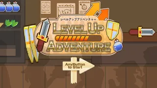 LevelUp Adventure　レベルアップアドベンチャー