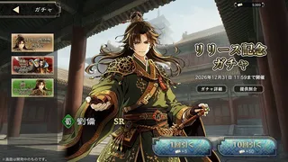 Скриншот 5 к игре 三国志BOND