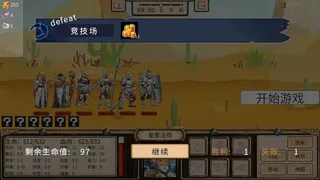 Скриншот 5 к игре DichrowarMelee