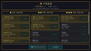 Скриншот 5 к игре 万界·飞升成圣