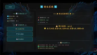 Скриншот 6 к игре 万界·飞升成圣