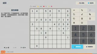 数独GO SudokuGo