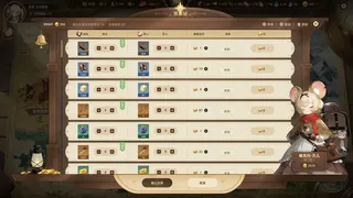 Скриншот 7 к игре 王之萌国：我是国王