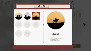 字走三国
