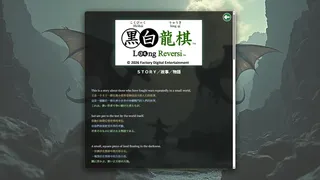 Loong Reversi