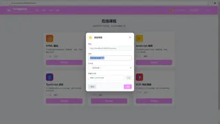 Скриншот 5 к игре Web少女编程学院