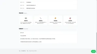 Скриншот 6 к игре Web少女编程学院