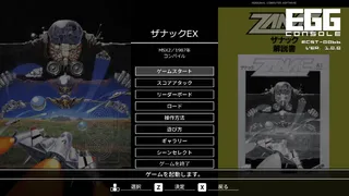 EGGCONSOLE ZANAC EX MSX2