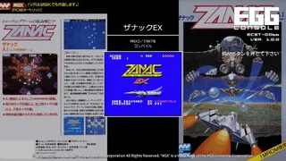 Скриншот 6 к игре EGGCONSOLE ZANAC EX MSX2