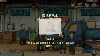 Скриншот 7 к игре 黑土无归