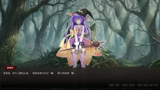 永恒地牢与刹那之恋