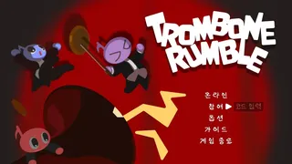Trombone Rumble