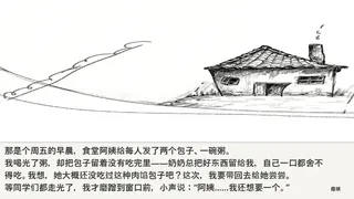 家长看不见的日记