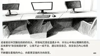 家长看不见的日记