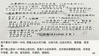 家长看不见的日记