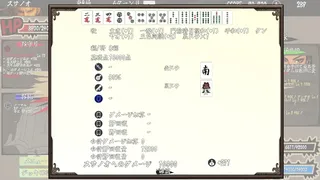 Скриншот 5 к игре 雀神 -infinity-