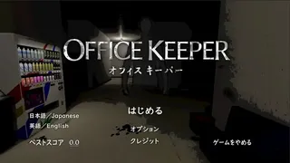 OFFICE KEEPER