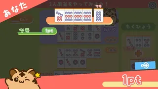 とららの麻雀教室