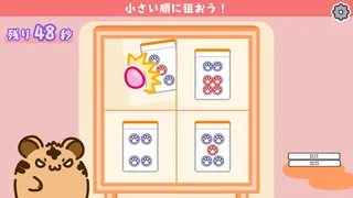 Скриншот 6 к игре とららの麻雀教室