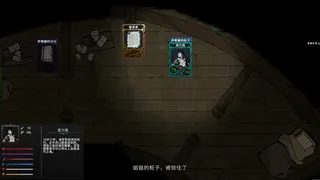 卡牌求生：阴暗航线