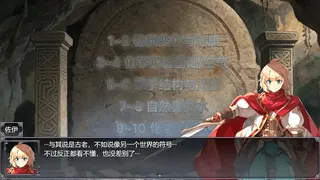 奥卡米亚的骑士