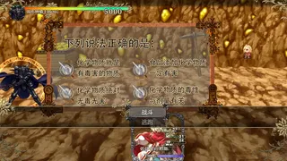 奥卡米亚的骑士