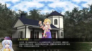 Скриншот 7 к игре 东方求财史记 Touhou: Records of Wealth-Seeking