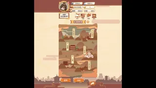 Скриншот 5 к игре 帝王霸业