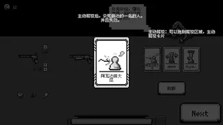 Скриншот 8 к игре 弹丸棋盘