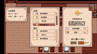 Скриншот 7 к игре Seabell Supper