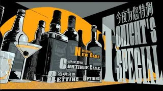 今夜为您特调 Tonight’s Special