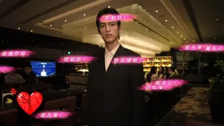 别骗我了，宝！