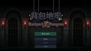Скриншот 5 к игре Рюкзак-Подземелье