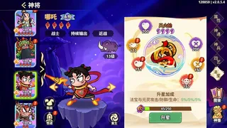 Скриншот 8 к игре 非凡仙途