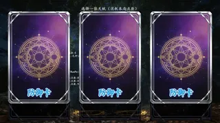 献祭浮木！我无限复活！（魔王传说）