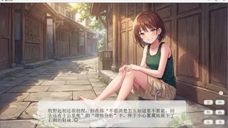 Скриншот 5 к игре 澄心大学