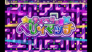 Raspberry's Berry Match