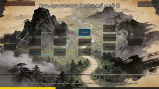 Вечная гробница меч