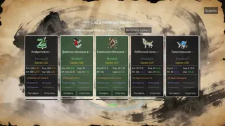 Вечная гробница меч