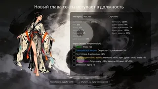 Скриншот 8 к игре Вечная гробница меч