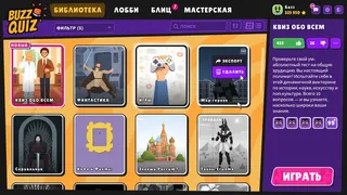 Скриншот 6 к игре BUZZ QUIZ