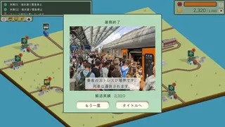 次に参ります電車は