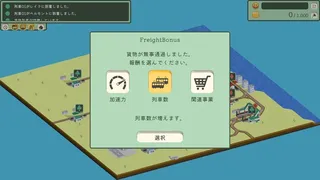 次に参ります電車は