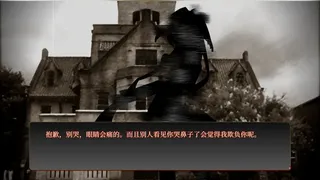 Скриншот 5 к игре 若诅咒以爱之名