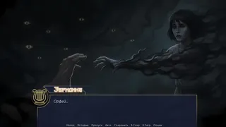 Скриншот 6 к игре Orpheus: Echo of Hades