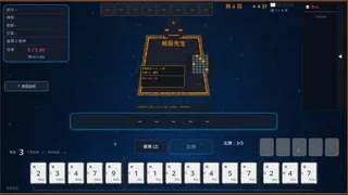 Скриншот 5 к игре MAHJONG: BEYOND THE WALL  天井之外